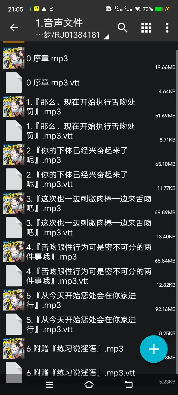 ASMR [简体中文版]因违反 “舌吻义务“ 被冷酷的舌吻警察强制进行甜甜的舌吻【6V+400m】