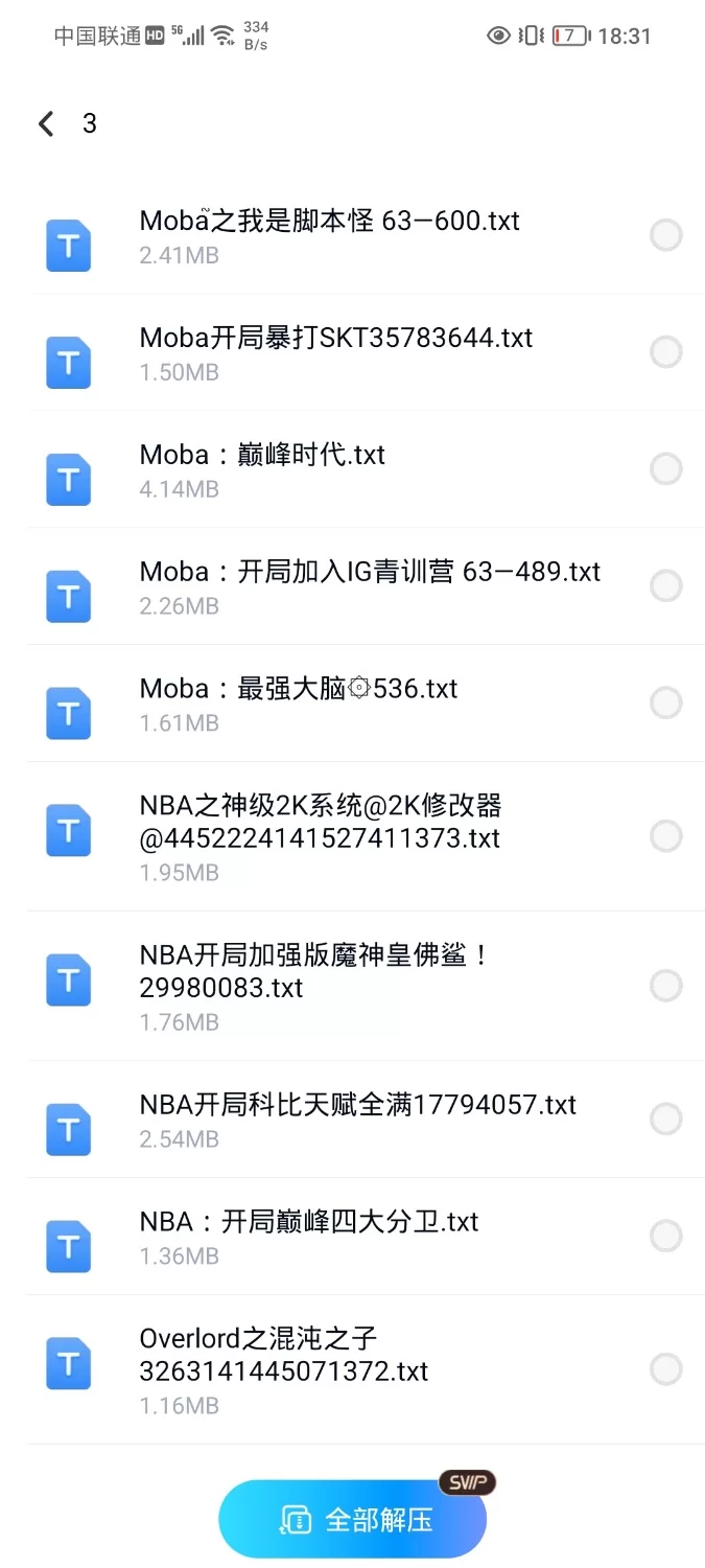 合集 6月12日300本小说   飞卢 起点 刺猬猫 小说合集【+300M】