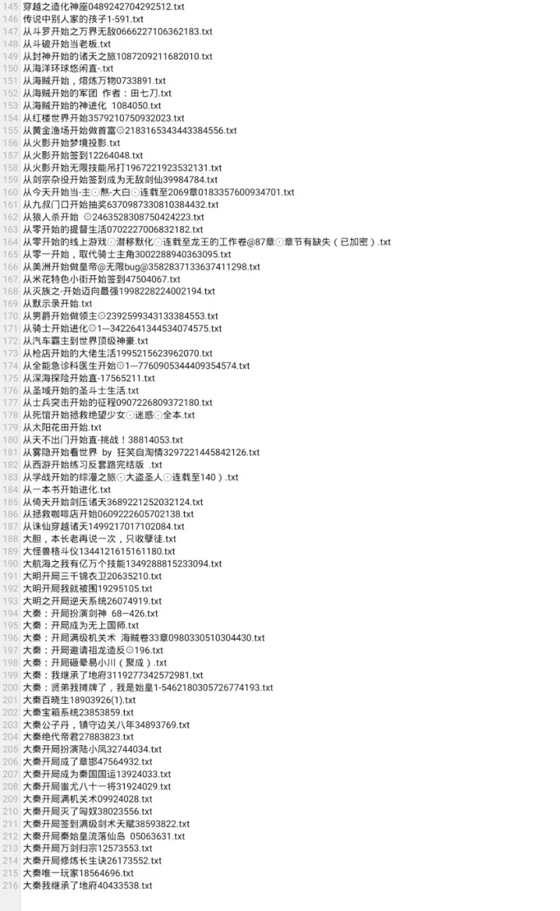 合集 6月15日全是飞卢小说200本小说 飞卢 起点 刺猬猫 小说合集【+190M】