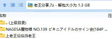 福利姬 NAGESA魔物喵 NO.139 ビキニアイドルのサイン会【184P+1.32G】