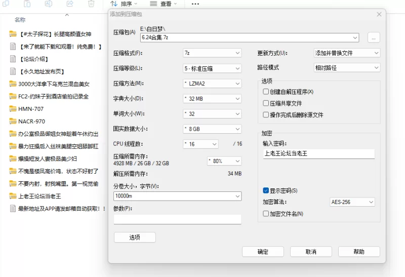 熟女少妇 3000大洋拿下乌克兰混血美女【10+16G】