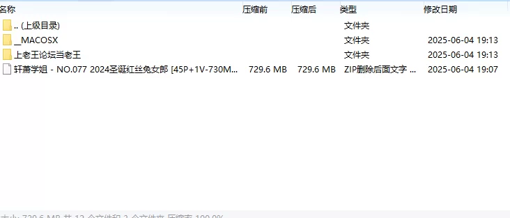 国产coser 轩萧学姐 - NO.077 2024圣诞红丝兔女郎【45P1V+730MB】