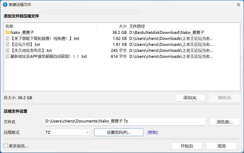 Nako_夏夏子套图下载80套【80P+36G】