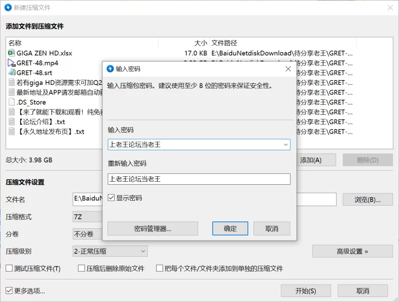 中文字幕 GRET-48 giga原档高清1080P+6000kbps带外挂字幕版【1V+3.98G】