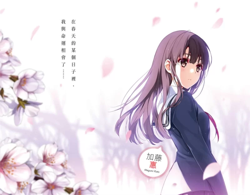 其他 不起眼女主角培育法轻小说【+126M】