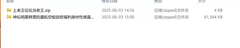 美女御姐 神似明星韩雪的厦航空姐自慰福利身材性感逼毛浓密口塞【1V+61mb】