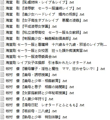 合集 平成日本官能小说文库合集 原版285本【+54M】