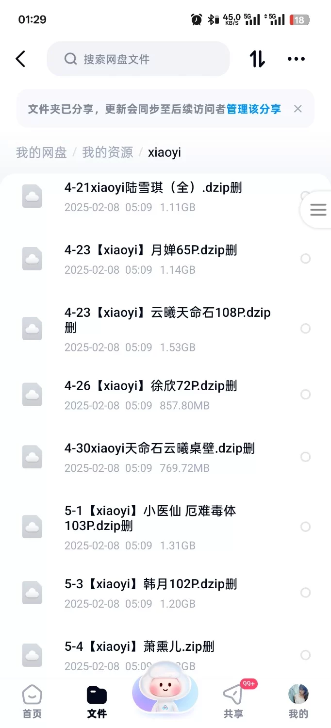 动漫 xiaoyi部分合集【93+92g】