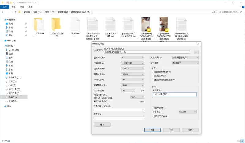 国产主播 抖音美腿直播（此意寄昭昭）11不漏 纯素【2v+1.85g】