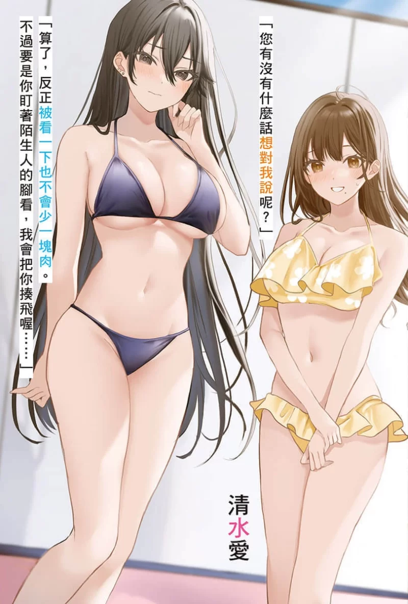 其他 邻座的不良少女清水同学染黑了头发轻小说【+6M】