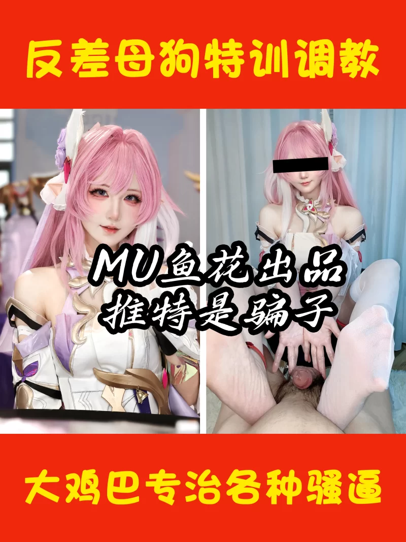 明星换脸 [MU鱼花出品]2025年中汇总❤️自制AI超高质量网红预览合集【607P+82GIF+11V+3.53G】