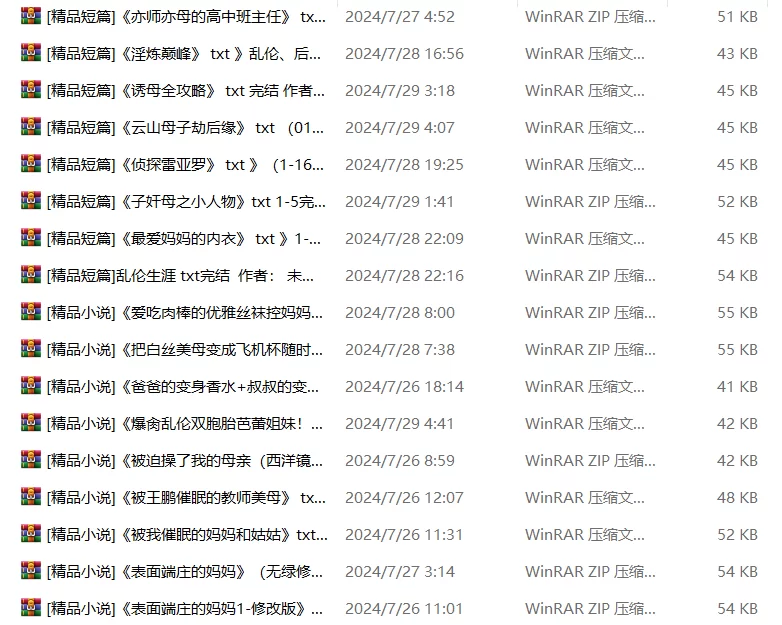 家庭乱伦 205部乱伦性爱刺激小说合集【+10】