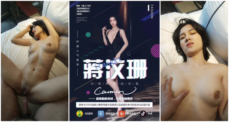 美女御姐 网红[蒋汶珊]与金主酒店性爱PAPA【14P2V+1.84G】
