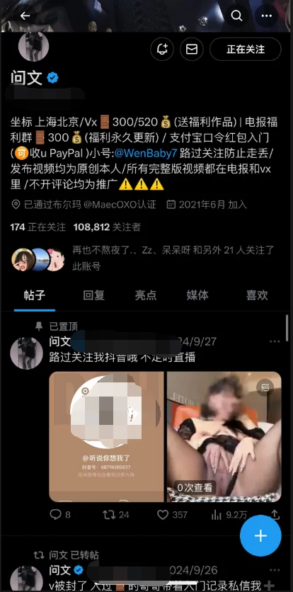 美女御姐 [推特抖音巨乳]问文baby 电报群啪啪自慰福利【62v+653.21M】