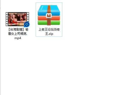 美女御姐 〖台湾剧情〗偷看女上司裙底【1v+494m】