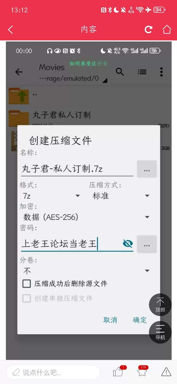 ASMR 丸子君（陆瑶姐姐）4部全裸ASMR福利【4V+5G】