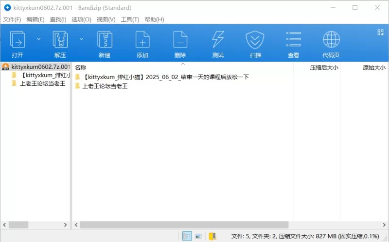 福利姬 ✨[kittyxkum_绯红小猫]6.2NEW❤️结束一天的课程后放松一下【1v+828M】
