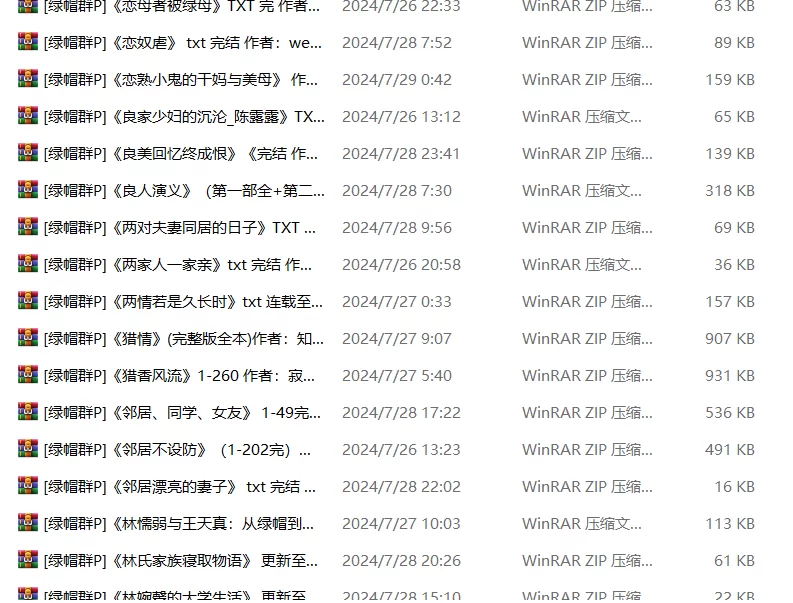 绿帽绿奴 上百部绿帽小说大合集，不喜勿入【+1】