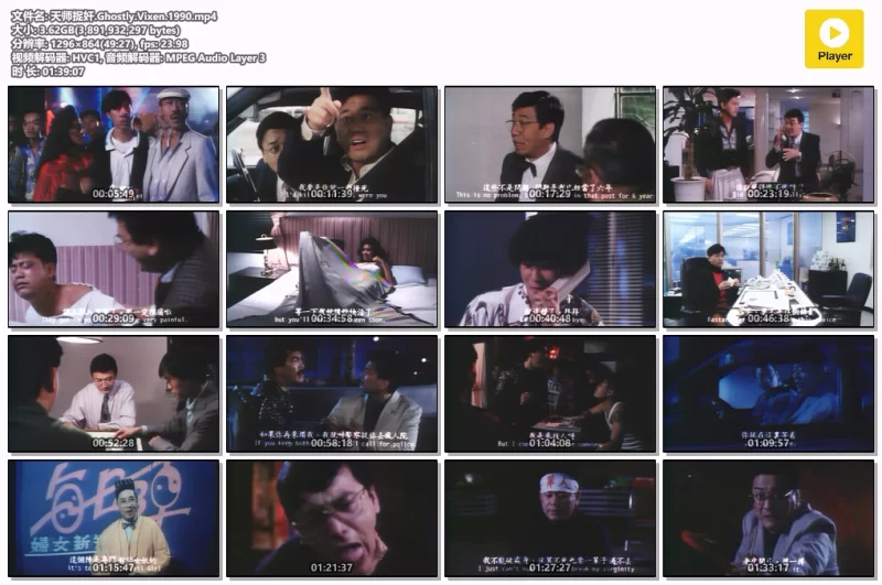 正常电影 [香港]天师捉奸 叶子楣 吴君如 AI修复版 国语中字【1V+3.6G】