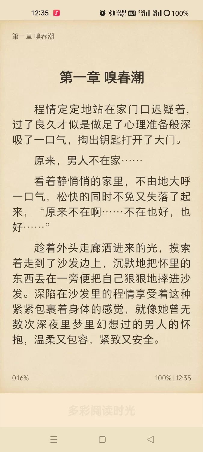 家庭乱伦 苦海春.1-70 番外.父女..作者：进击喵【+511k】