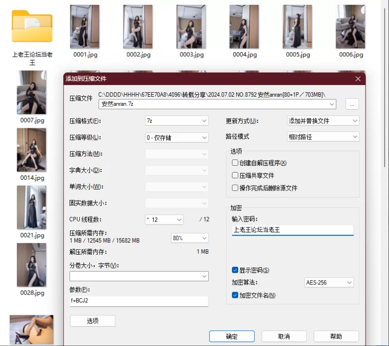 国产模特 [120]［秀人网］NO.8792 安然薄黑蕾丝透视,纤细美腿白嫩豪乳.【81Ｐ+703Ｍ】