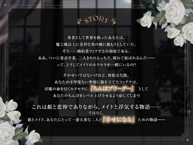 性爱录音 [简体中文版]与受虐狂母猪公主&抖S魅魔女仆的贪婪后宫初夜H～幸福蜜爱性爱生活【9V+750M】