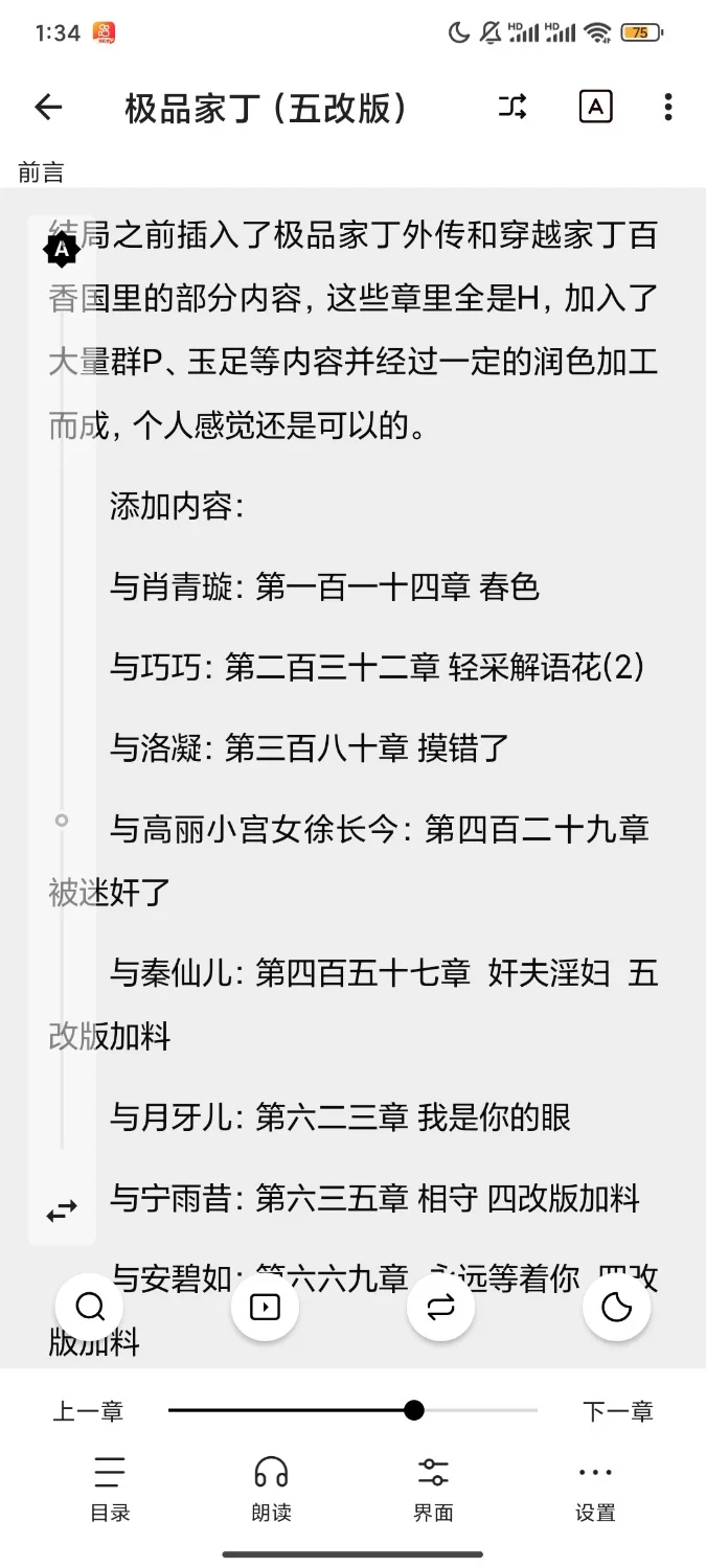 其他 极品家丁加料版【+3M】