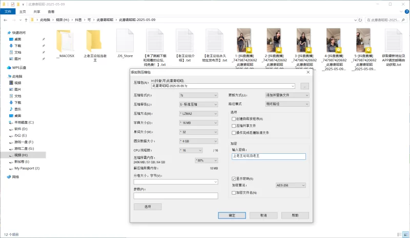 国产主播 抖音美腿直播（此意寄昭昭）9不漏 纯素【5v+1.52g】