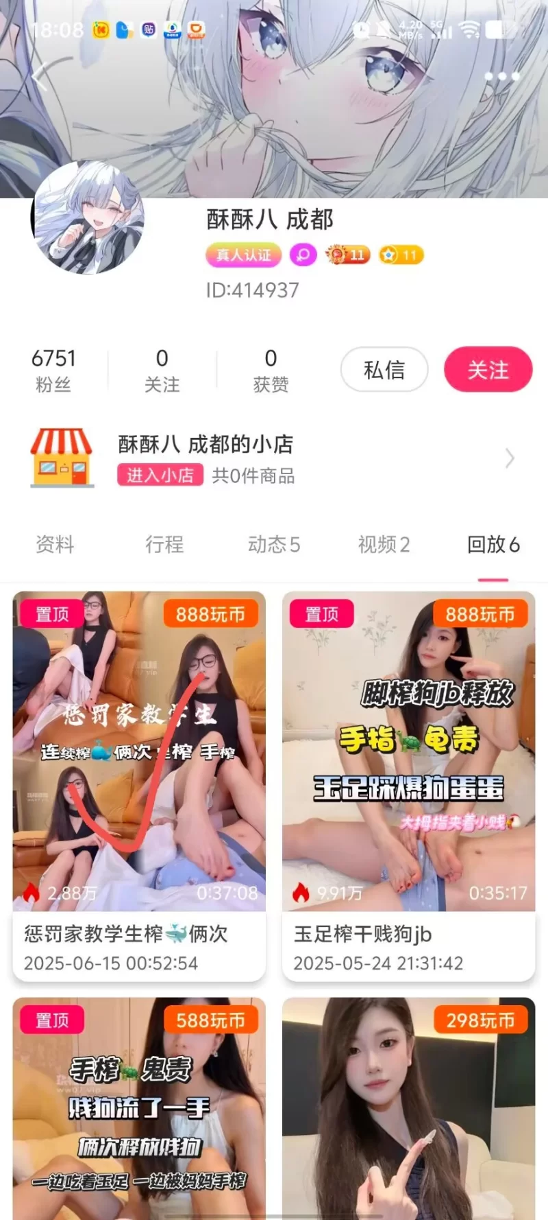 SM 玩物直播20250615 [酥酥八]惩罚家教学生榨精俩次【1v+800mb】