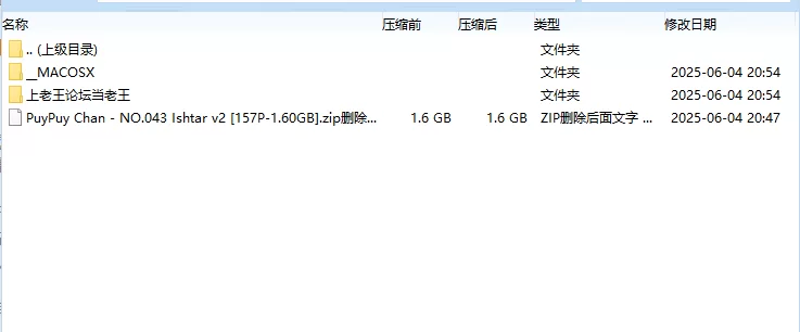 其他coser PuyPuy Chan - NO.043 Ishtar v2【157P+1.60GB】