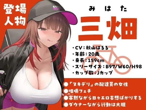 ASMR [简体中文版]榨精外送！【8V+200M】