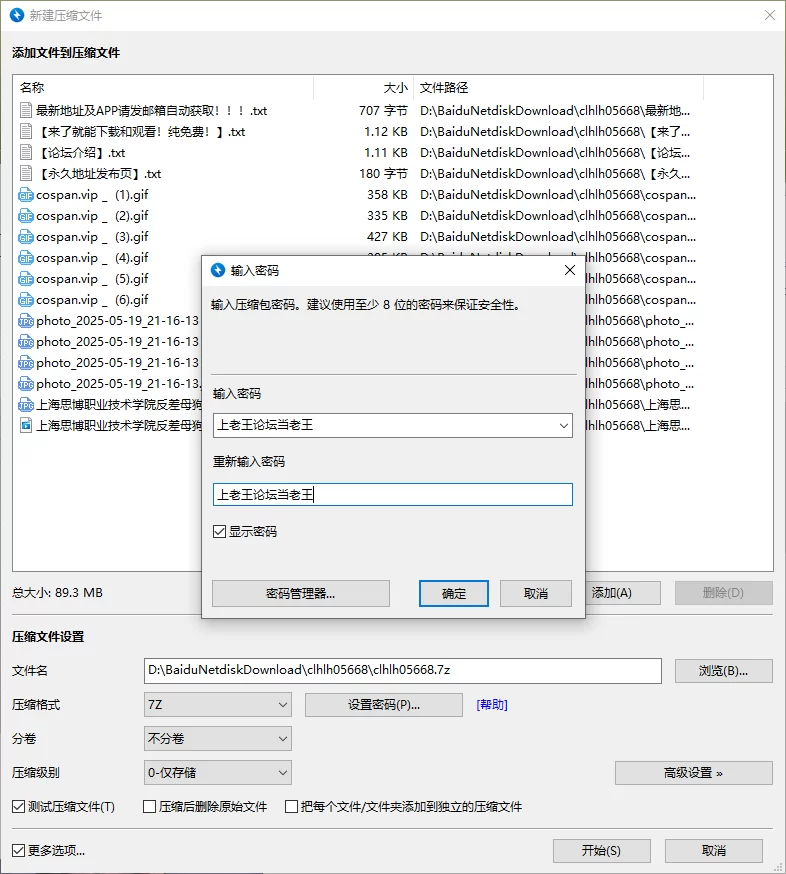 自拍 [某某门事件]第490弹 上海思博职业技术学院反差母狗❤【1v+86m】