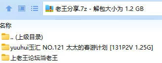 福利姬 yuuhui玉汇 NO.121 太太的春游计划【131P2V+1.25G】