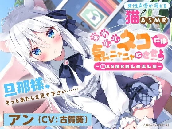 ASMR 人气声优 古贺葵 ASMR正经合集(中字)【44v+4.69G】