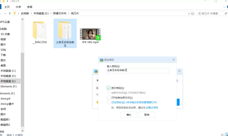 知名女优 桃乃木香奈    IPX-582【1+7.2G】