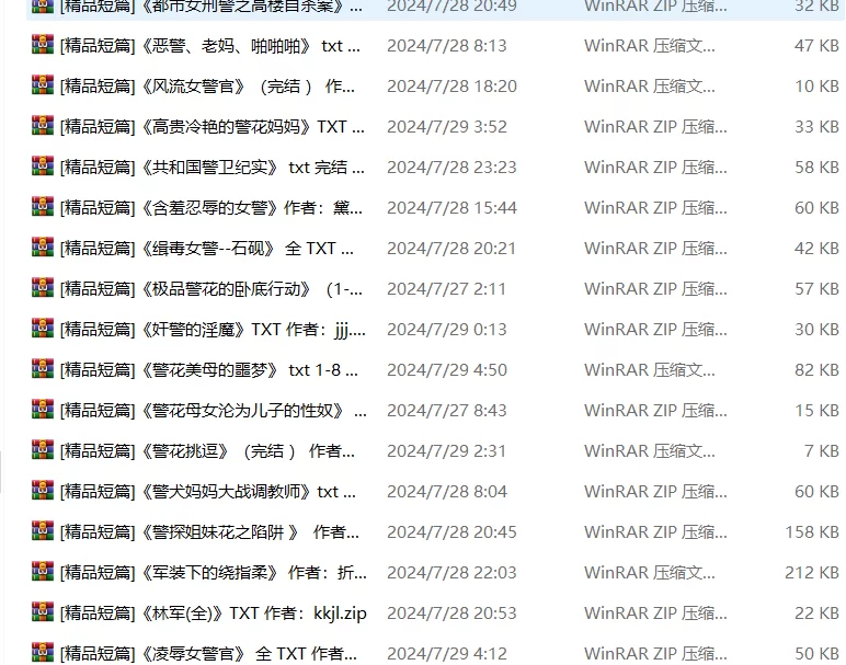 SM凌辱 500部凌辱女警小说合集【+10】