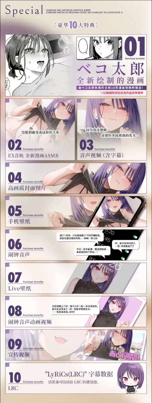 ASMR RJ01393257青春×恋物新作[简体中文版]女友的发情开关ASMR【4V+6G】