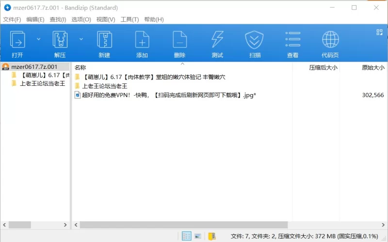 美女御姐 ✨糖心[萌崽儿]6.17NEW❤️堂姐的嫩穴体验记 丰臀嫩穴✨【1v+372M】