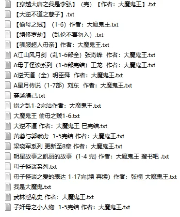 合集 大魔鬼王合集【+9m】