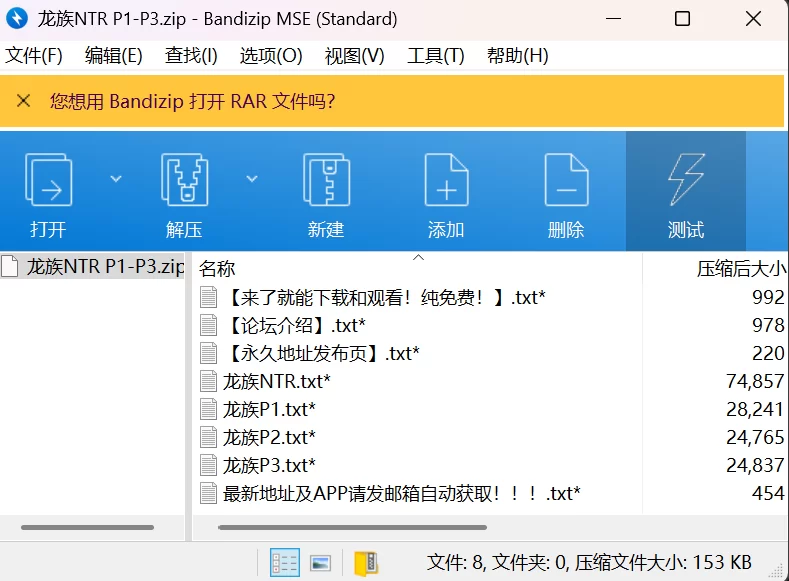 绿帽绿奴 自购整合•龙族NTR【+187kb】