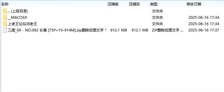 国产coser 三度_69 - NO.092 长离【75P+1V+914MB】