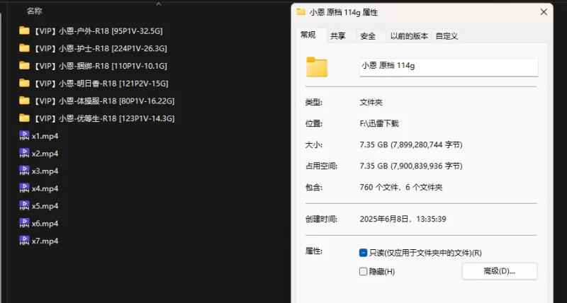 紧急企划 小恩 六套 原114G 压缩版【753P+7V+7.3G】