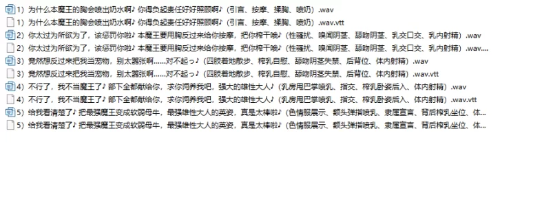 ASMR 牢牢抓住最强又傲慢的魔王大人的弱点，狠狠榨干吧♪【5V+0.8G】
