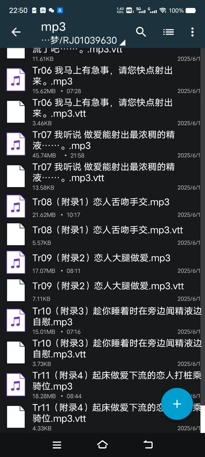 ASMR [简中]为丰满的新人炼金术师不停提供下流精液后娶她为妻这件事～天然淫乱耳语榨精【11V+660M】