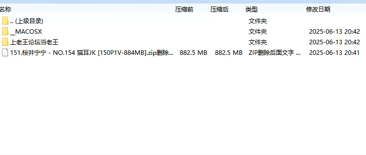 国产coser 151.桜井宁宁 - NO.154 猫耳JK【150P1V+884MB】