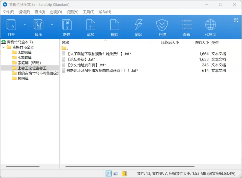 绿帽绿奴 [自购]我的青梅竹马不可能这么淫荡 全文 作者:牛奶煮萝莉【+1.53M】