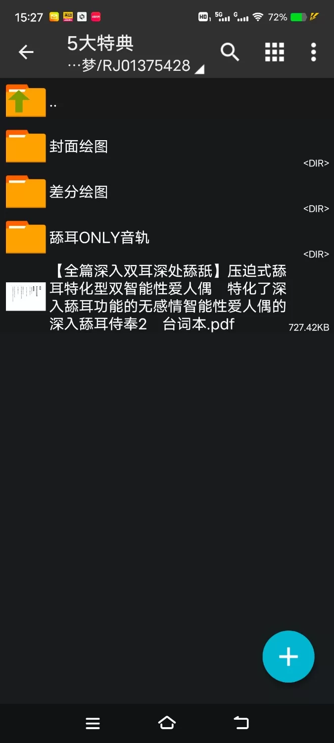 ASMR [简体中文版]压迫式舔耳特化型双智能性爱人偶〜无感情智能性爱人偶的深入舔耳侍奉2【6V+600M】