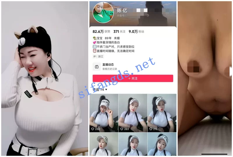美女御姐 [抖音福利]吊钟大奶熟女[陈亿]1V1裸聊骚穴特写揉奶【3v+283.17MB】