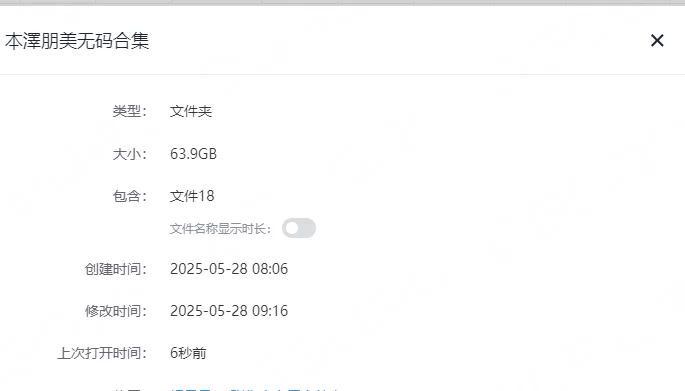 合集 本澤朋美无码合集【18V+64G】