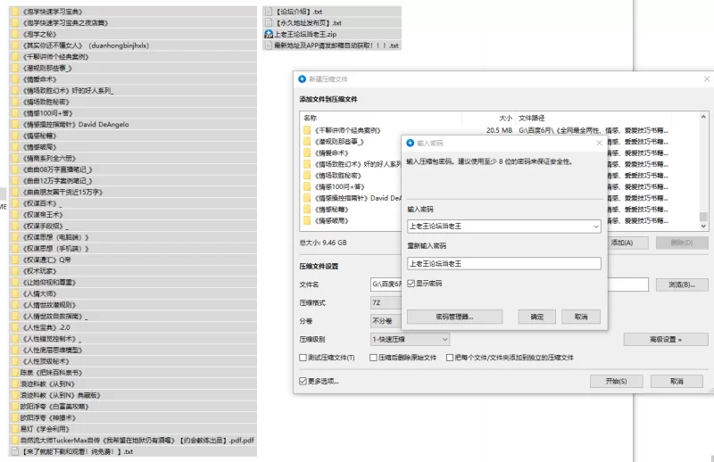 合集 ❤️每个男人都该读完这些书在做爱：最全两性PUA合集243+部【+9G】